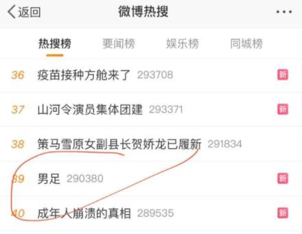 女足夺冠网友评论,女足夺冠中国男足发声