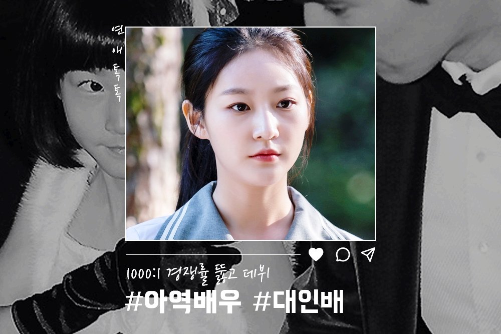 韩国昔日童星金赛纶长大亭亭玉立,韩国童星金赛纶写真集