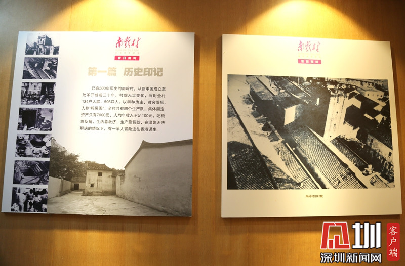 从“鸭屎围”到全国文明社区南岭村正续写“春天的故事”