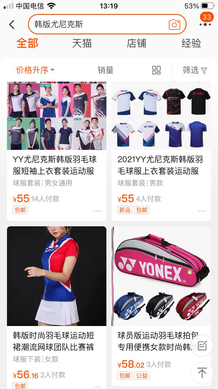 尤尼克斯正品怎么鉴别,闲鱼上的尤尼克斯是正品吗