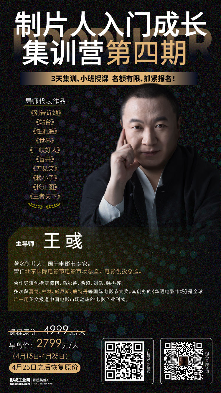 制片入门必学的“重中之重”，都在「制片人入门成长集训营」