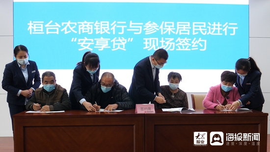 交保险可*款贷**，淄博创新推出居民养老保险“安享贷”业务