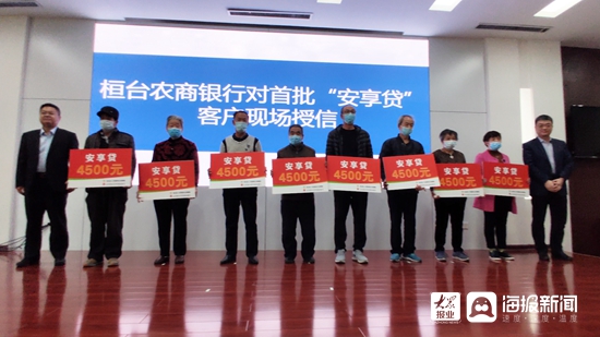 交保险可*款贷**，淄博创新推出居民养老保险“安享贷”业务