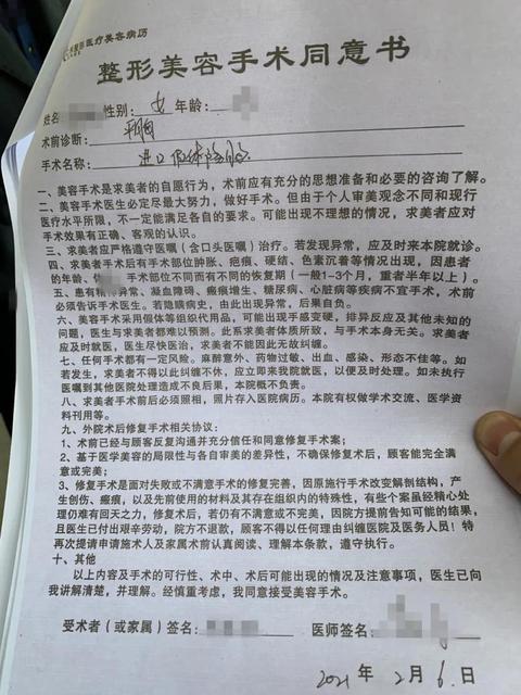 整形手术失败女子跳楼,整形失败女子跳楼