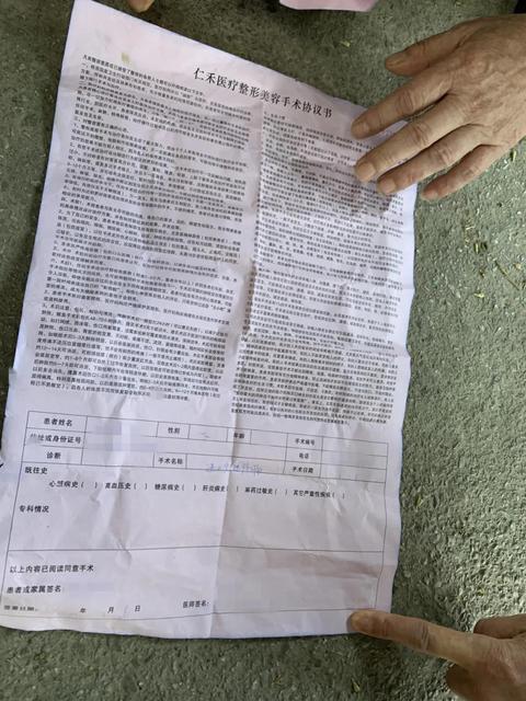 整形手术失败女子跳楼,整形失败女子跳楼