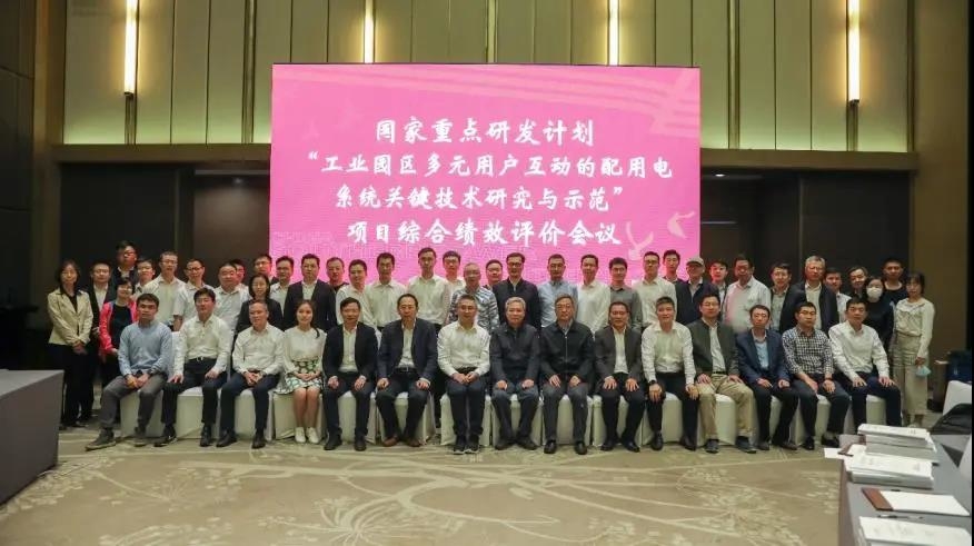 这些技术“国际领先”!烟台东方电子国家重点研发计划项目顺利通过验收