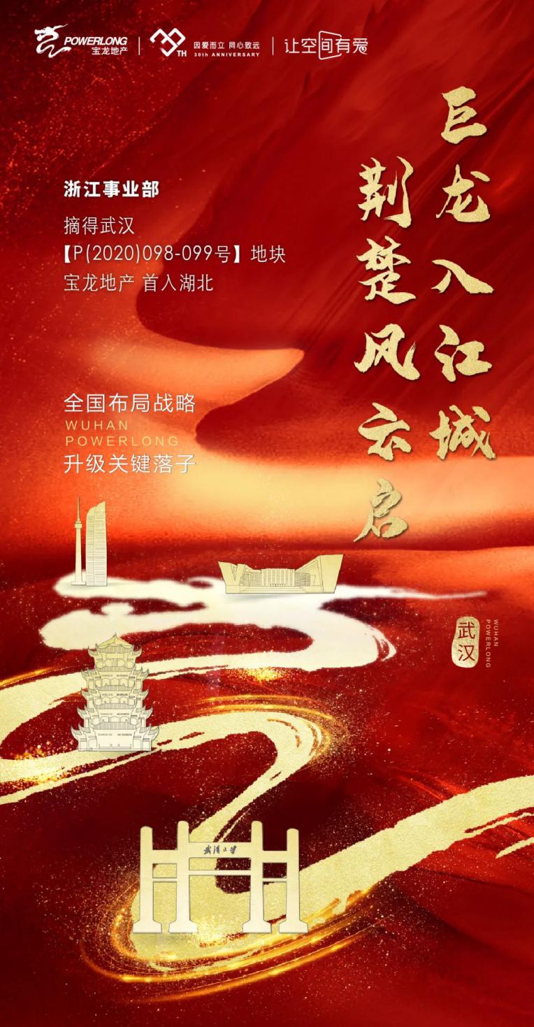 硚口宗关地块70亿起拍,硚口宝龙地块2023年最新消息