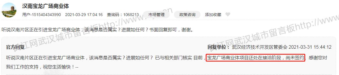 硚口宗关地块70亿起拍,硚口宝龙地块2023年最新消息