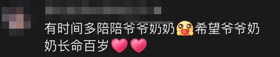 孙女和爷爷感动视频,孙女拍下95岁爷爷的一天