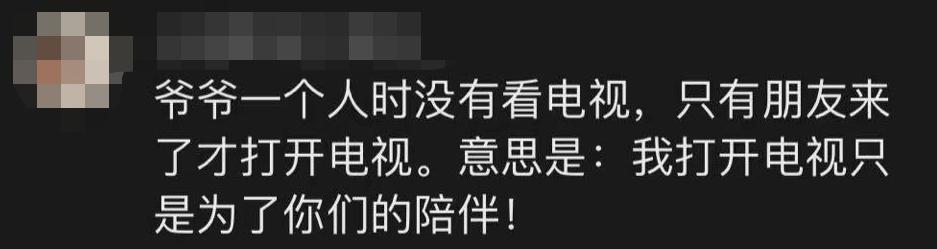 孙女和爷爷感动视频,孙女拍下95岁爷爷的一天