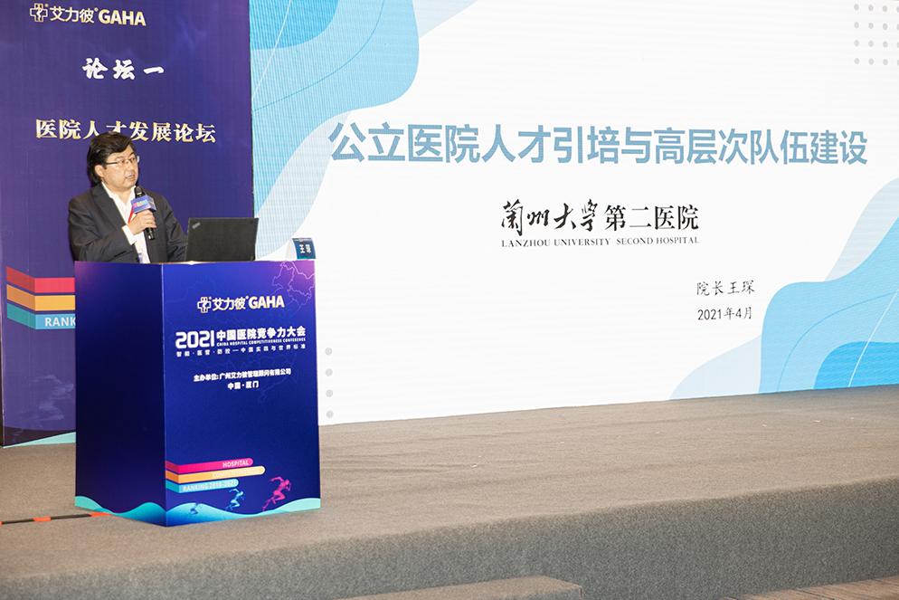 兰大二院在全国排名,兰大二院进入国家前100名