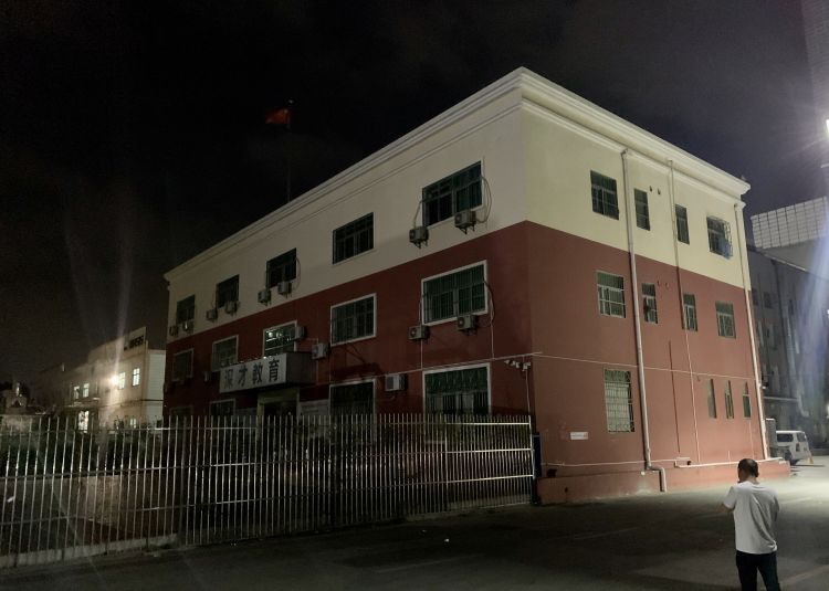 深圳最近被查的培训公司,深圳教育机构被查