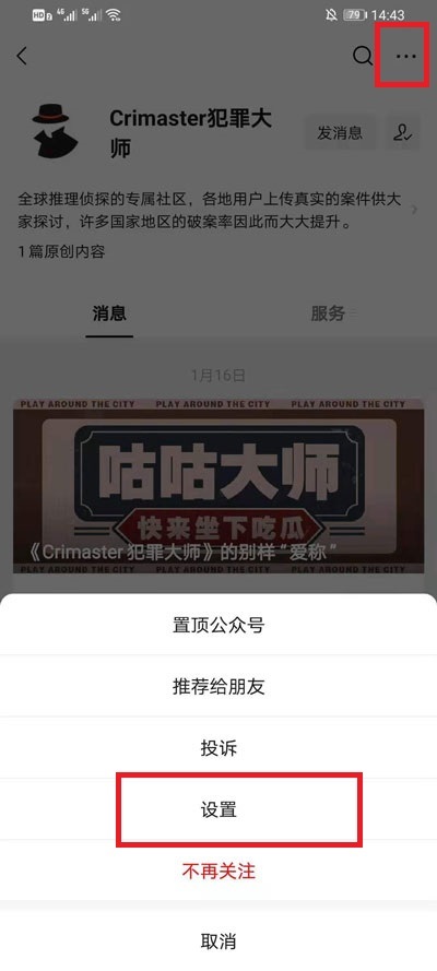 微信公众号怎么添加不到桌面图标,华为手机微信公众号怎么添加桌面