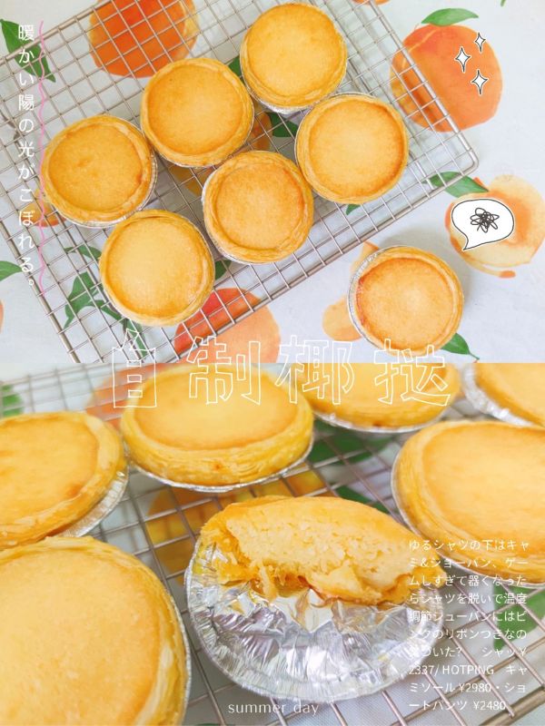 正宗港式椰挞做法,制作椰挞