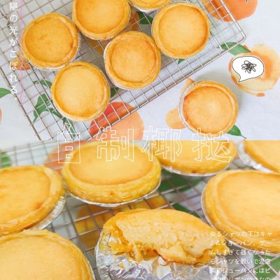 正宗港式椰挞做法,制作椰挞