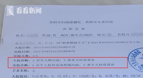 月子中心12名宝宝传染病毒,婴儿在月子中心感染病毒向哪投诉