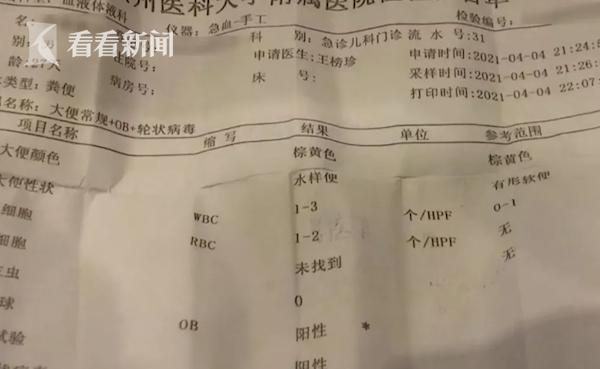 月子中心12名宝宝传染病毒,婴儿在月子中心感染病毒向哪投诉