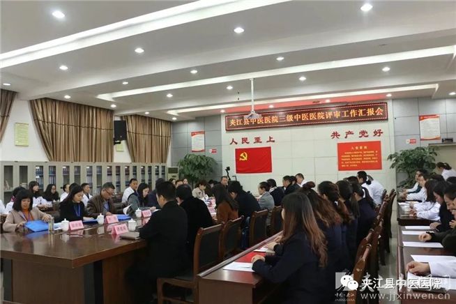 夹江县中医医院院长任免,夹江县中医医院等级