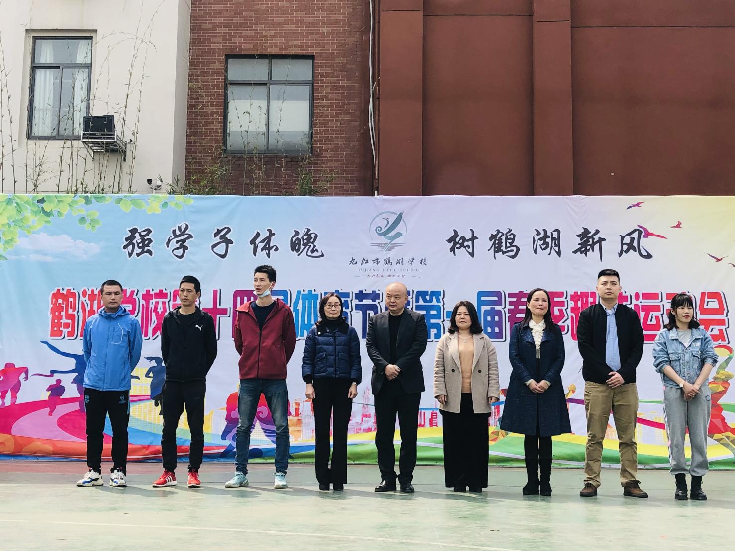 鹤湖学校运动会,鹤湖学校十四届运动会