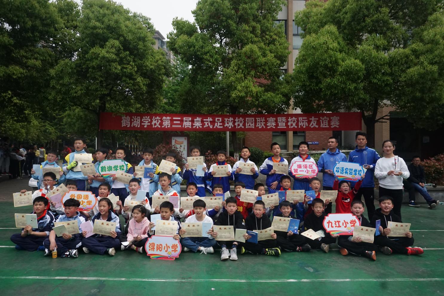 鹤湖学校运动会,鹤湖学校十四届运动会