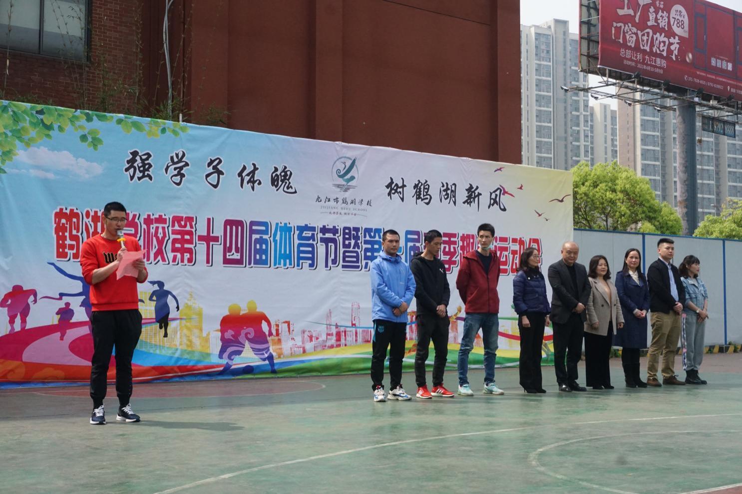 鹤湖学校运动会,鹤湖学校十四届运动会