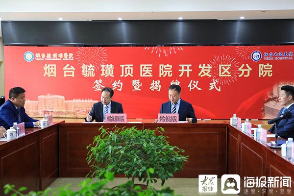 烟台毓璜顶医院开发区分院,烟台毓璜顶医院最新公示