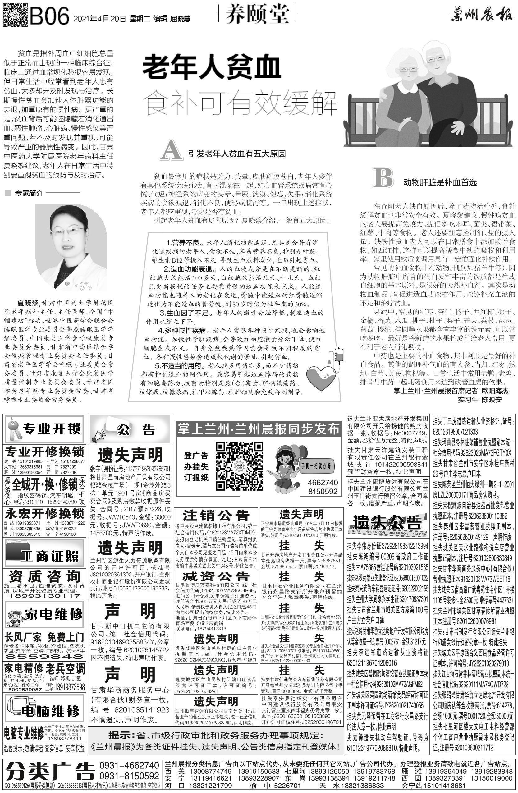 老年人贫血如何食补,中老年补气补血养生食补