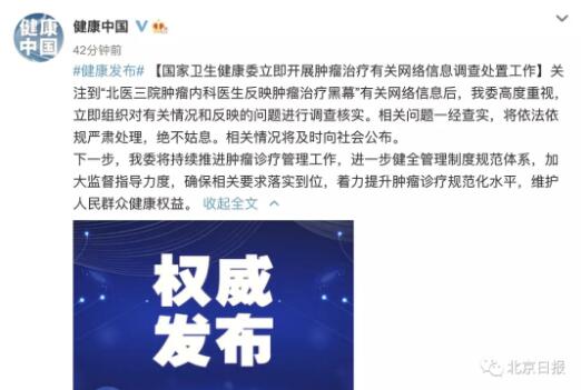 张煜医生谴责医院过度治疗,新华社评张煜医生帖子