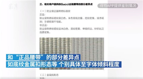 真假之争未息！唯品会坚称Gucci腰带正品，消费者：将起诉