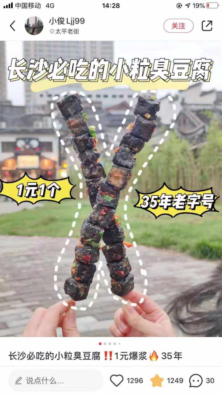 白天卖臭豆腐，晚上酒吧打碟，网红DJ奶奶的店开到了杭州，就在工联CC