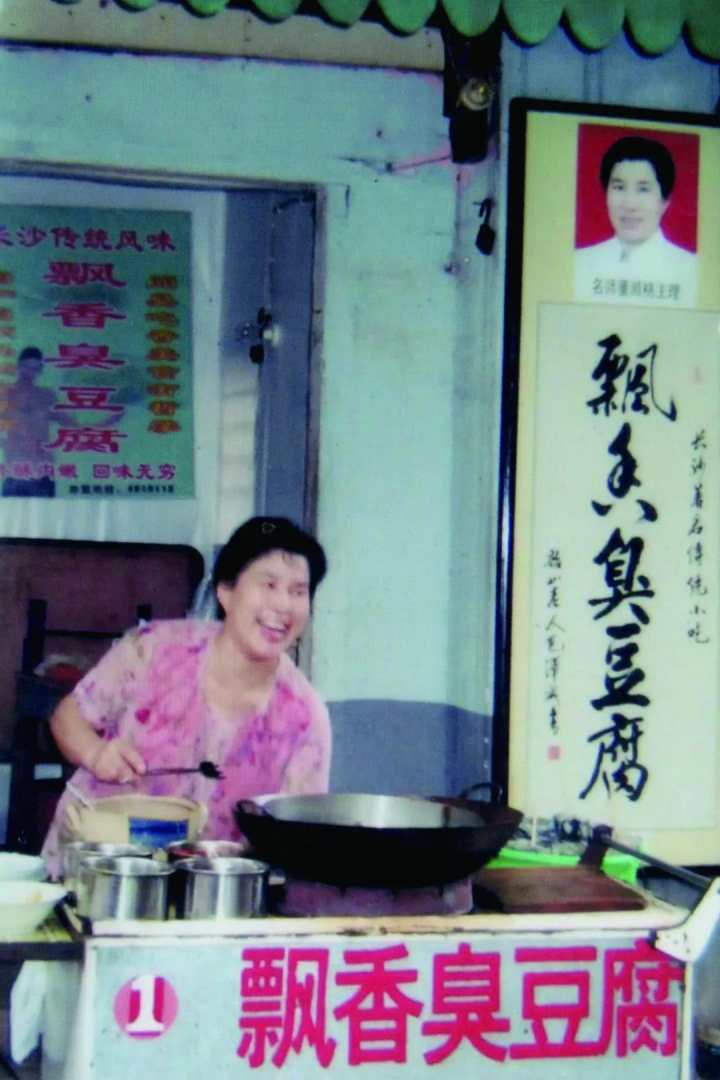 白天卖臭豆腐，晚上酒吧打碟，网红DJ奶奶的店开到了杭州，就在工联CC