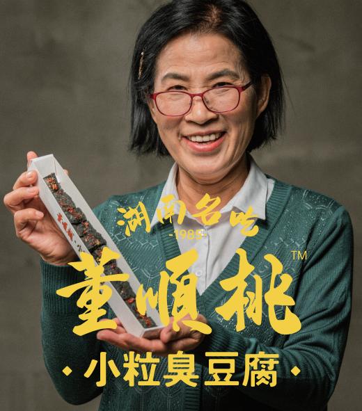 白天卖臭豆腐，晚上酒吧打碟，网红DJ奶奶的店开到了杭州，就在工联CC