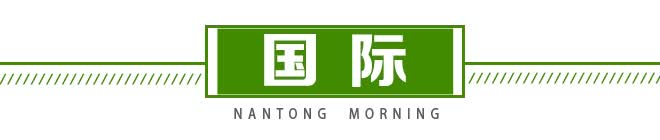 7月13日,早安南通|我市“跨省通办”服务专区进驻国家平台