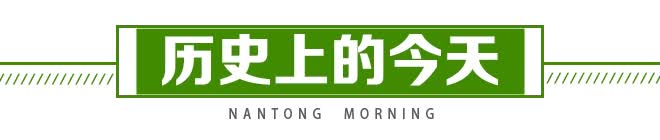 7月13日,早安南通|我市“跨省通办”服务专区进驻国家平台