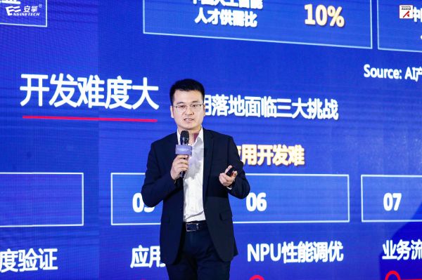 智能算力新风向2021安擎昇腾AI服务器产品发布会在京举行