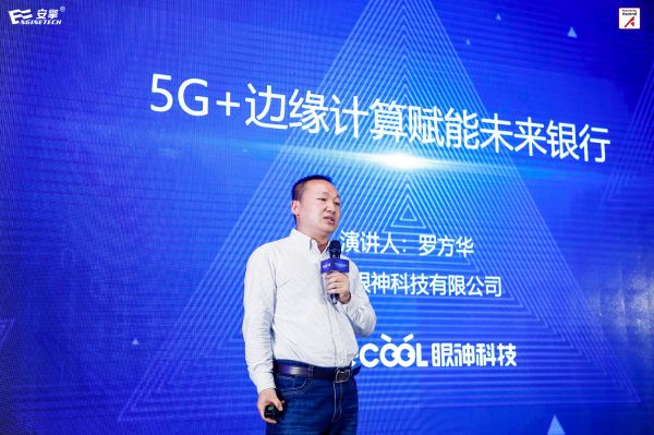 智能算力新风向2021安擎昇腾AI服务器产品发布会在京举行