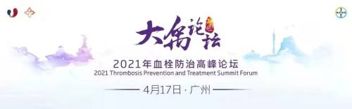 热烈祝贺吉林市人民医院荣获国家“血栓防治中心优秀单位”称号