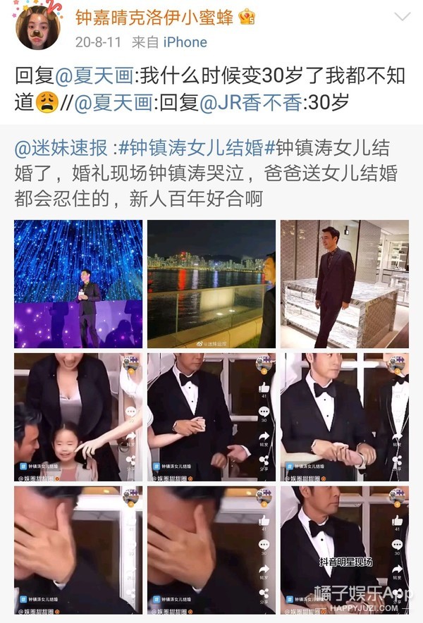 章小蕙女儿钟嘉晴相认吗,章小蕙和钟嘉晴关系