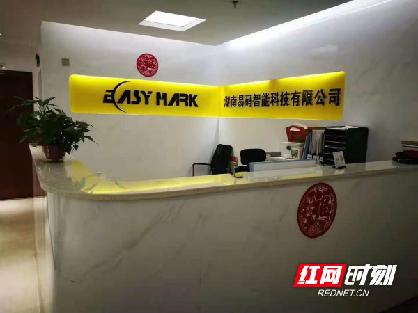 以码与世界互联的“易码”10年成长为行业的“黑马”