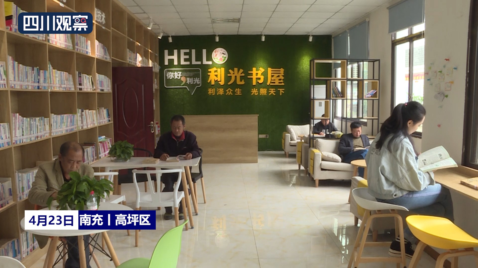 农家书屋成为乡村振兴精神加油站,农家书屋变身