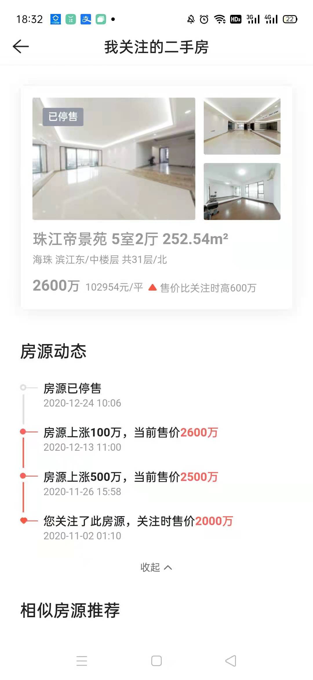 穗穗楼市,深圳学位房政策对房价的影响