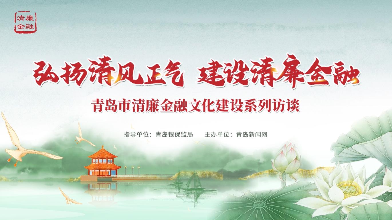 自律他律两者合一,聚焦廉洁自律加大金融反腐力度