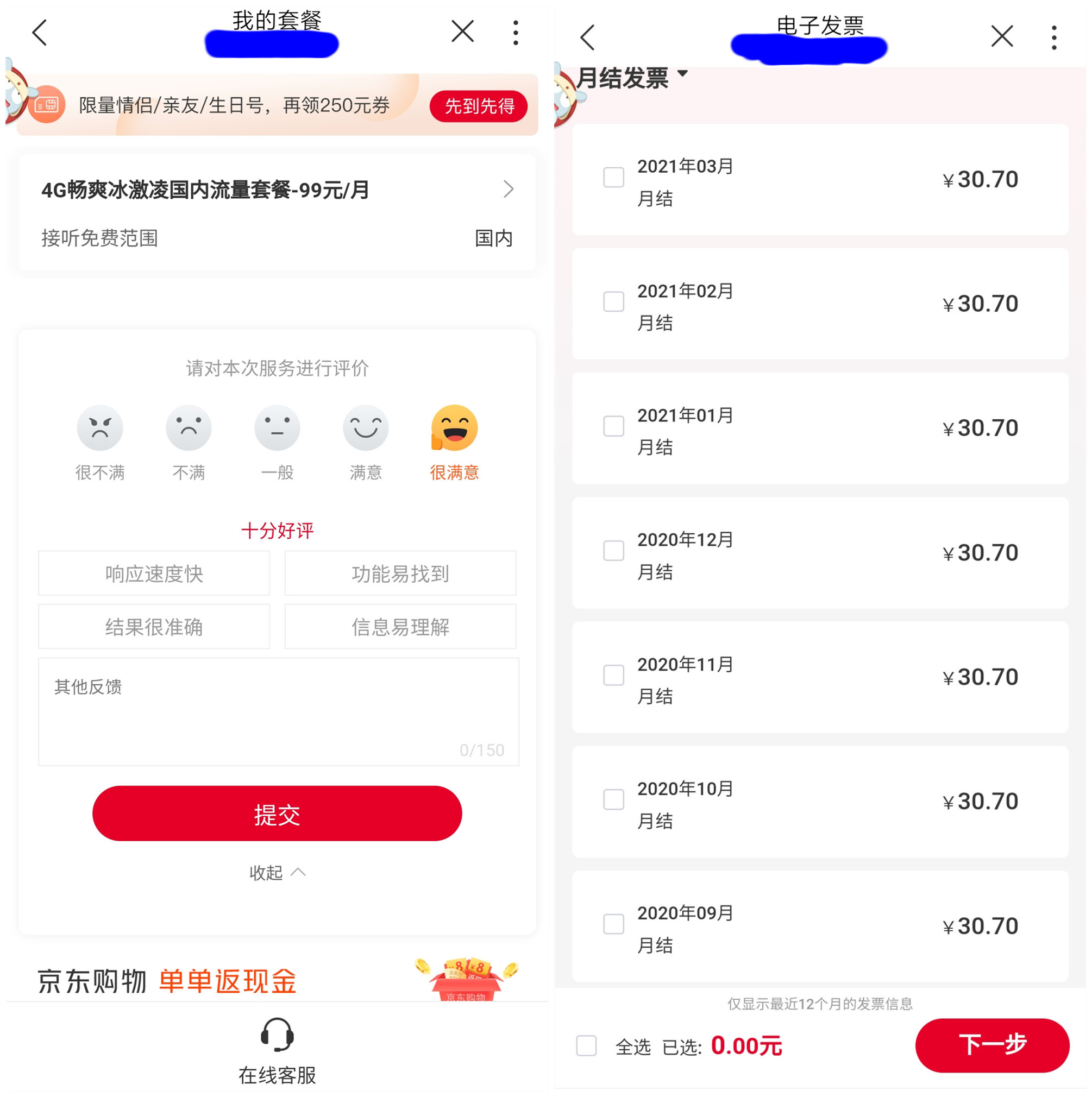 中国联通老用户不能办理新卡套餐,联通新卡办理哪些套餐