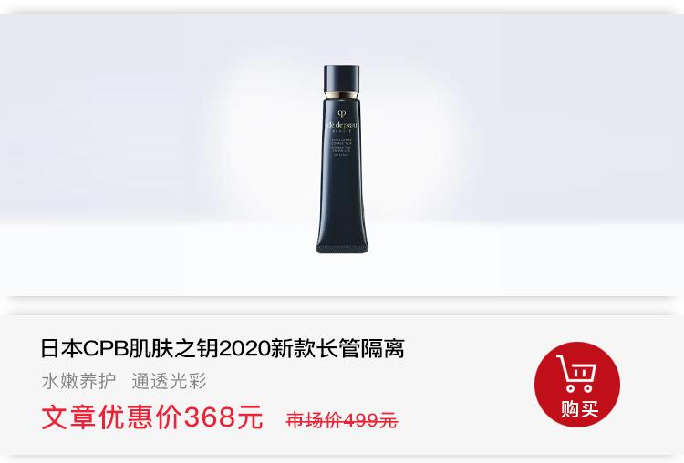 cpb白管隔离新款与老款,cpb长管隔离新款37ml