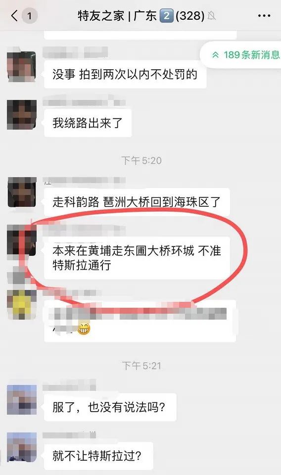 为什么特斯拉不推送最新更新,交警回应特斯拉不允许上高速