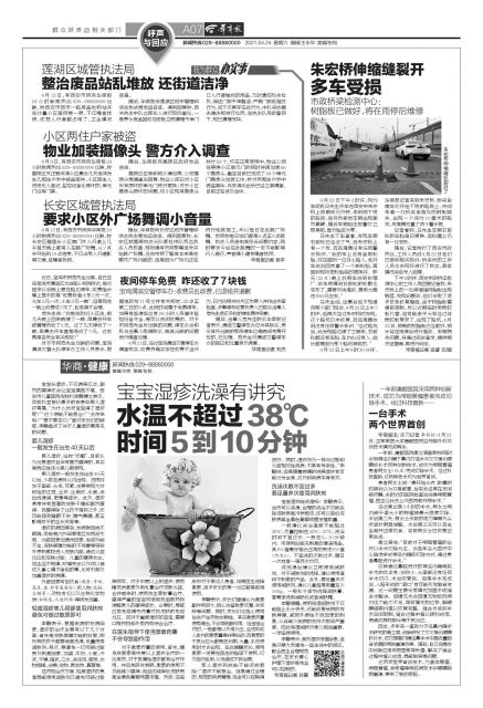 宝宝有湿疹洗澡用多少度的水,湿疹孩子洗澡水温