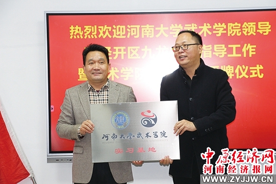 郑州经开区九龙中学,郑州经济开发区九龙学校