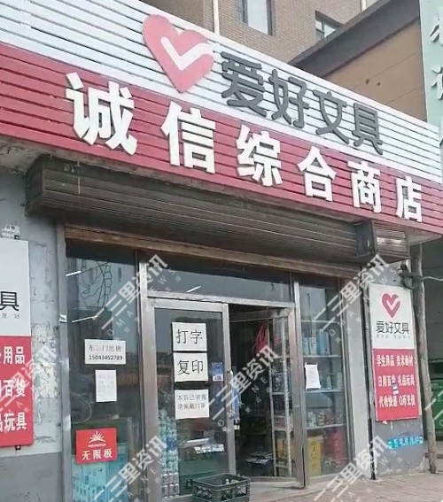公主岭市范家屯镇第二实验小学一女童分食“肥皂片”致8人入院治疗商家：卖时告知是洗手的