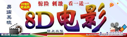 不是每个街头4D影院都会喷水