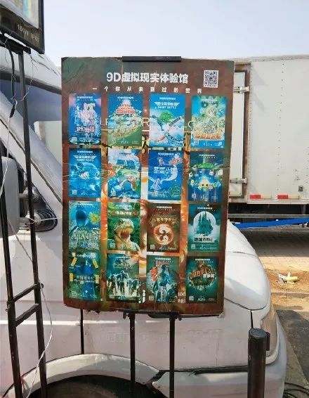 不是每个街头4D影院都会喷水